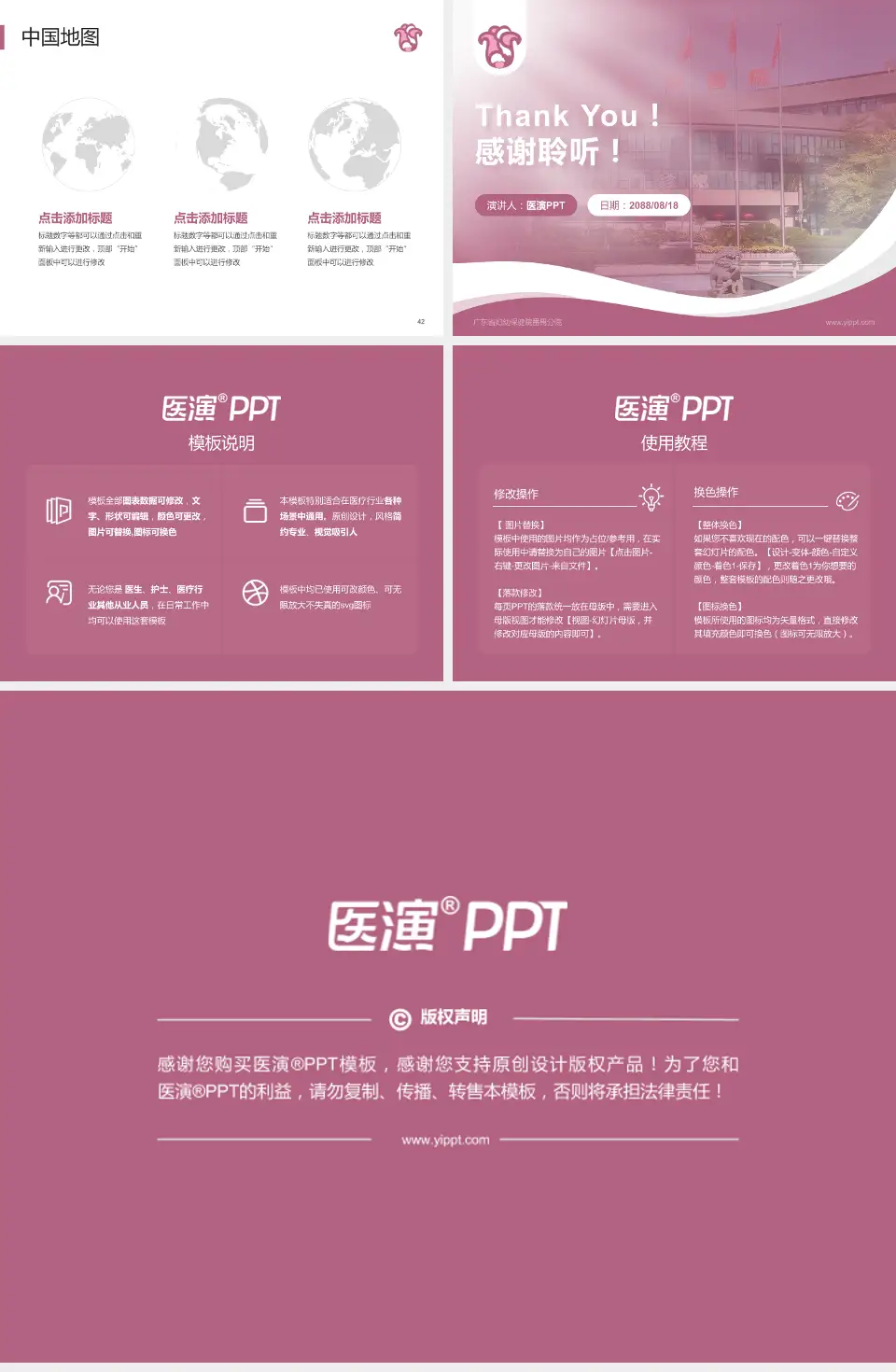 广东省妇幼保健院番禺分院会议与研讨会PPT模板4:3格式幻灯片预览图6