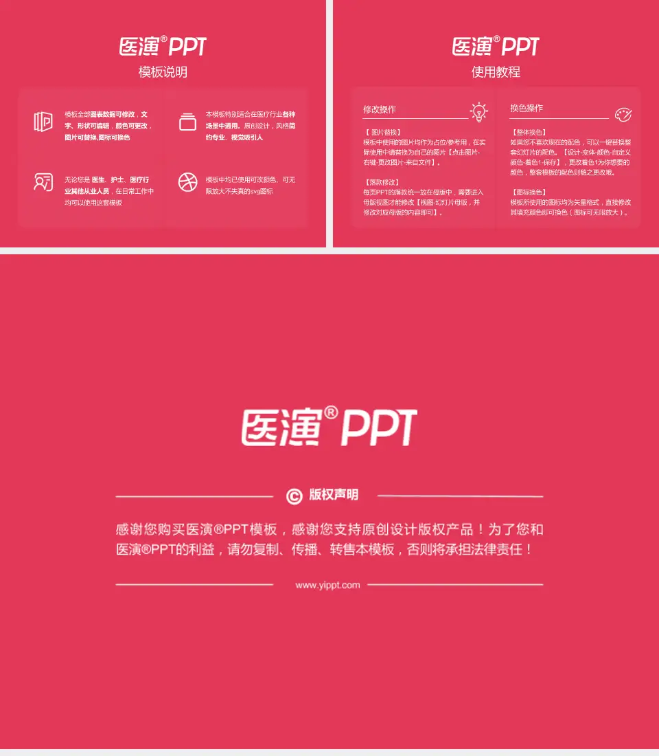 广州市天河区妇幼保健院医院简介/日常通用PPT模板4:3格式幻灯片预览图8