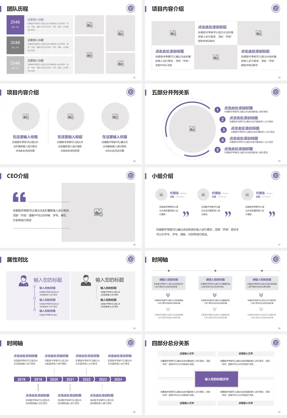广东药科大学广州复星禅诚医院科研成果展示PPT模板16:9格式幻灯片预览图3