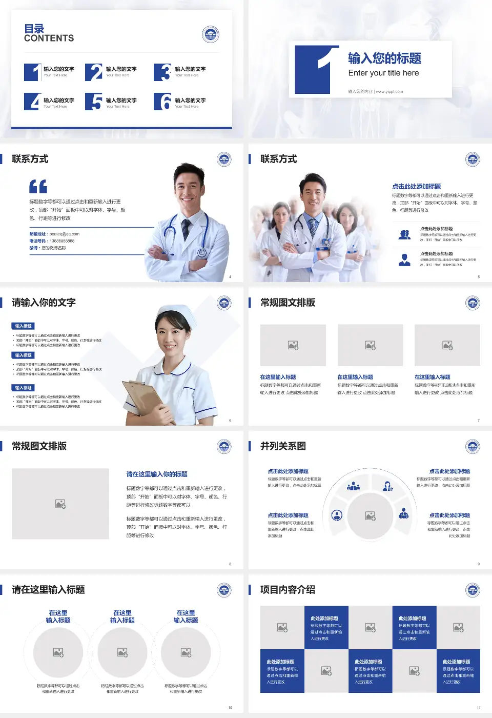 南方医科大学第七附属医院患者教育与指导PPT模板16:9格式幻灯片预览图2