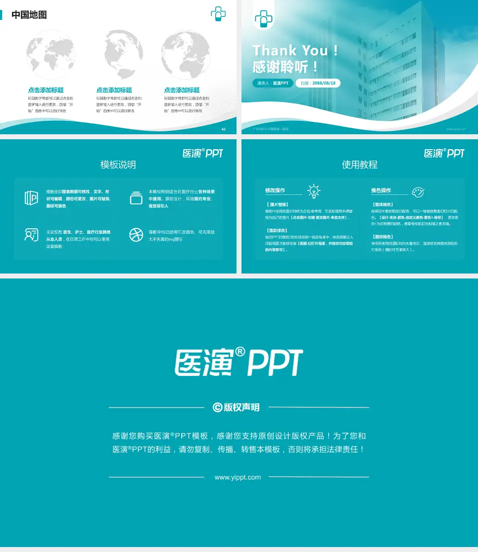 广东药科大学附属第一医院会议与研讨会PPT模板16:9格式幻灯片预览图6