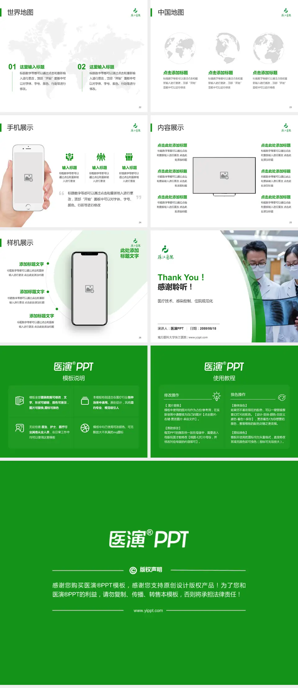 南方医科大学珠江医院培训与教育PPT模板4:3格式幻灯片预览图4