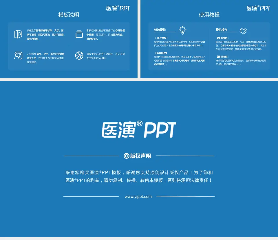 广州医科大学附属第五医院医院简介/日常通用PPT模板16:9格式幻灯片预览图8