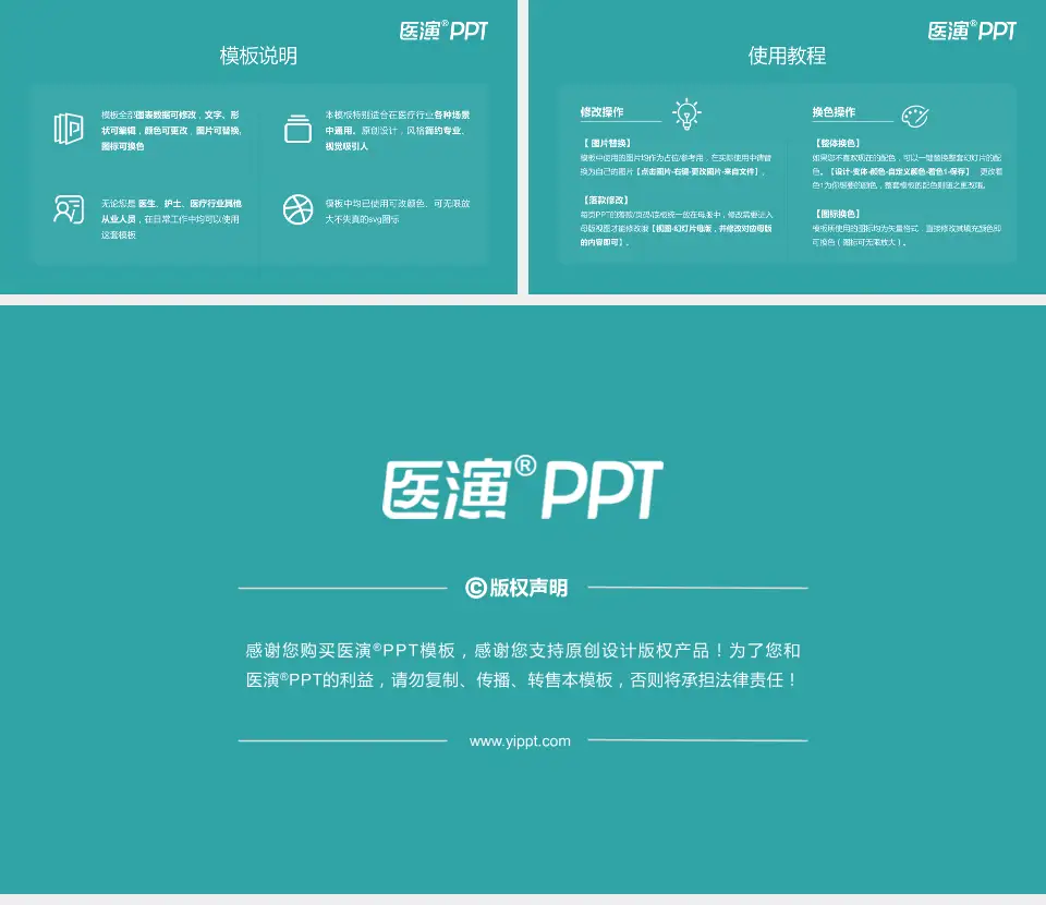 广州东仁医院医院简介/日常通用PPT模板16:9格式幻灯片预览图8