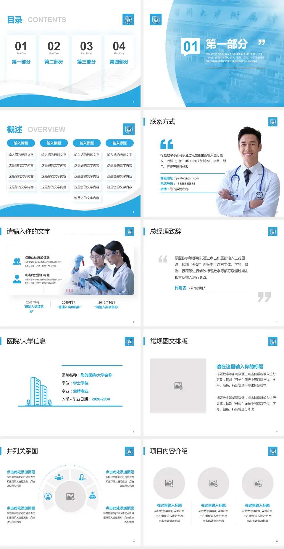 广州医科大学附属肿瘤医院会议与研讨会PPT模板4:3格式幻灯片预览图2
