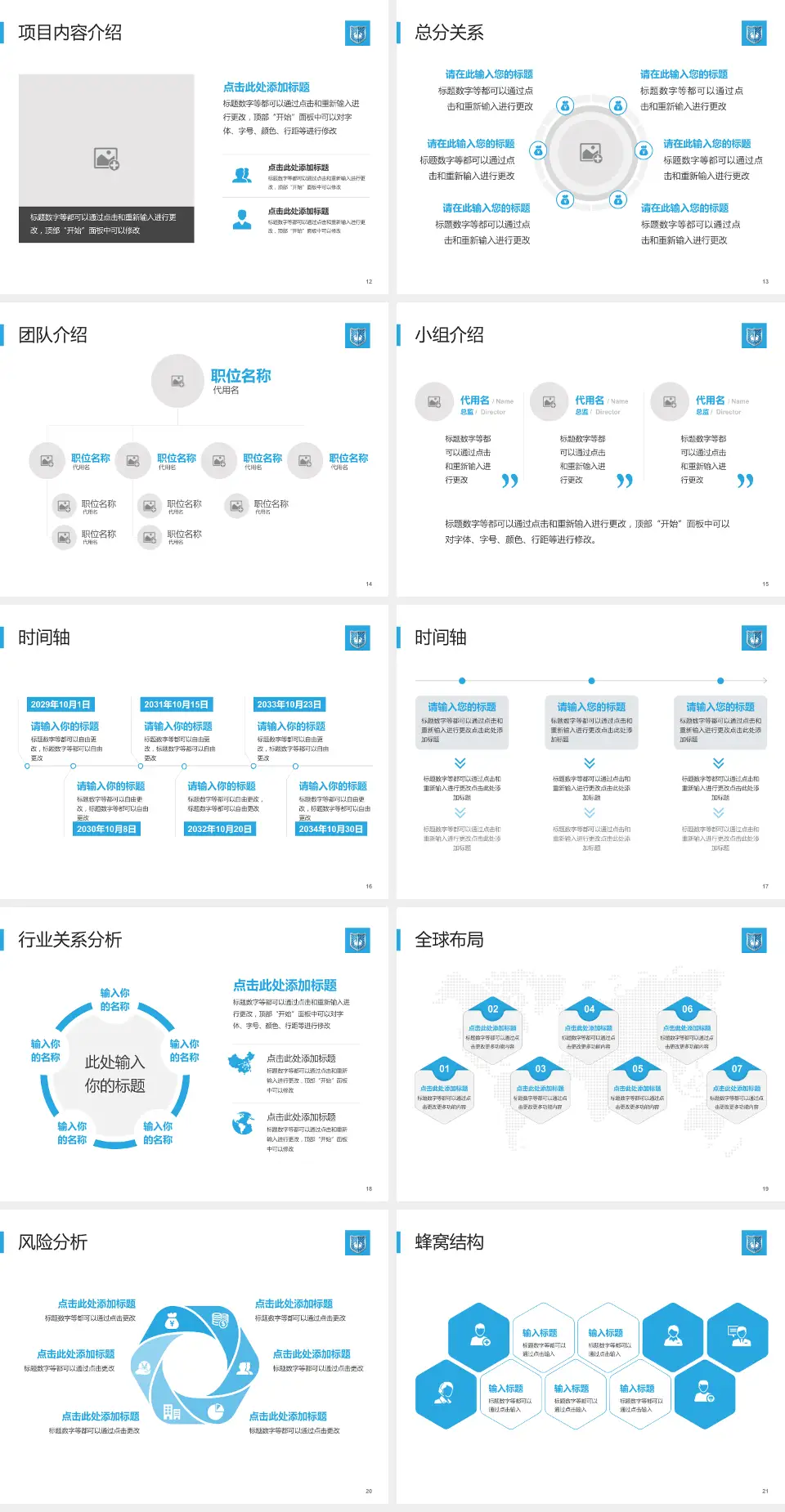 广州医科大学附属肿瘤医院会议与研讨会PPT模板4:3格式幻灯片预览图3