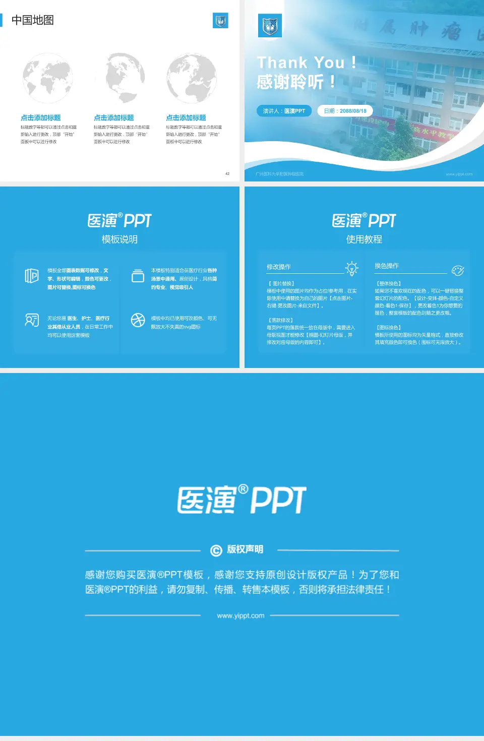 广州医科大学附属肿瘤医院会议与研讨会PPT模板4:3格式幻灯片预览图6