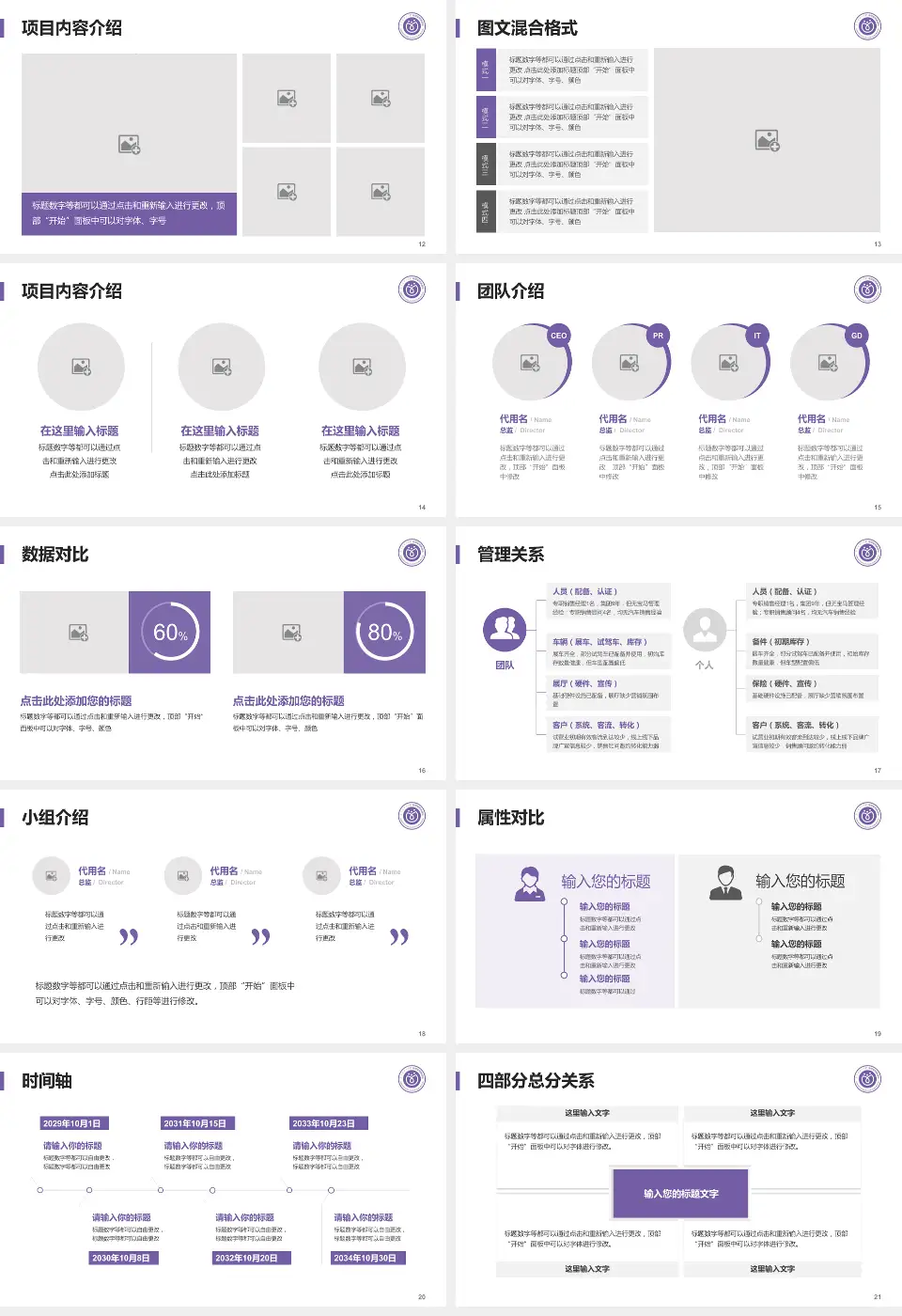 广东药科大学广州复星禅诚医院科室介绍与推广PPT模板16:9格式幻灯片预览图3