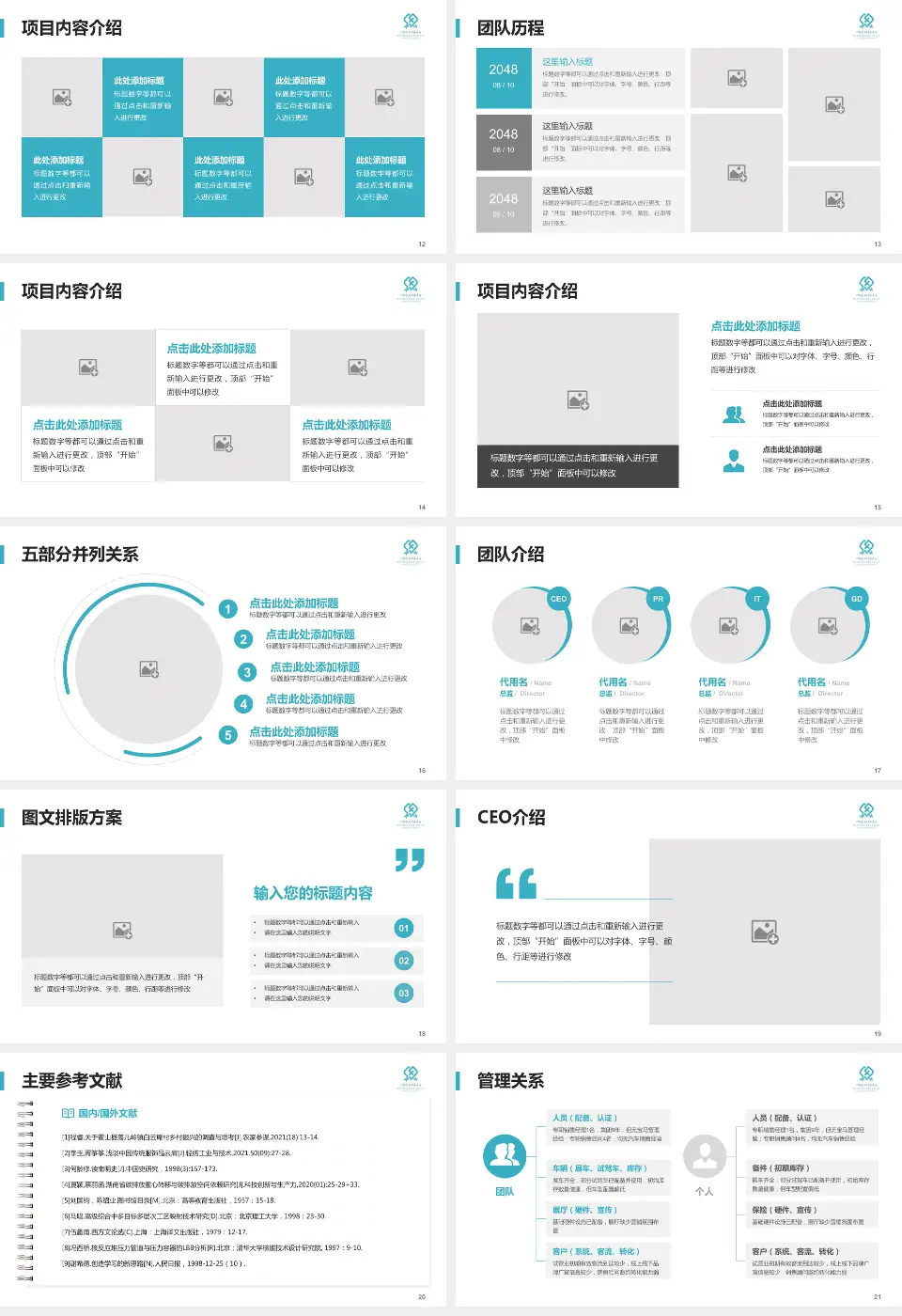 广州复大肿瘤医院医疗行业比赛专用PPT模板16:9格式幻灯片预览图3