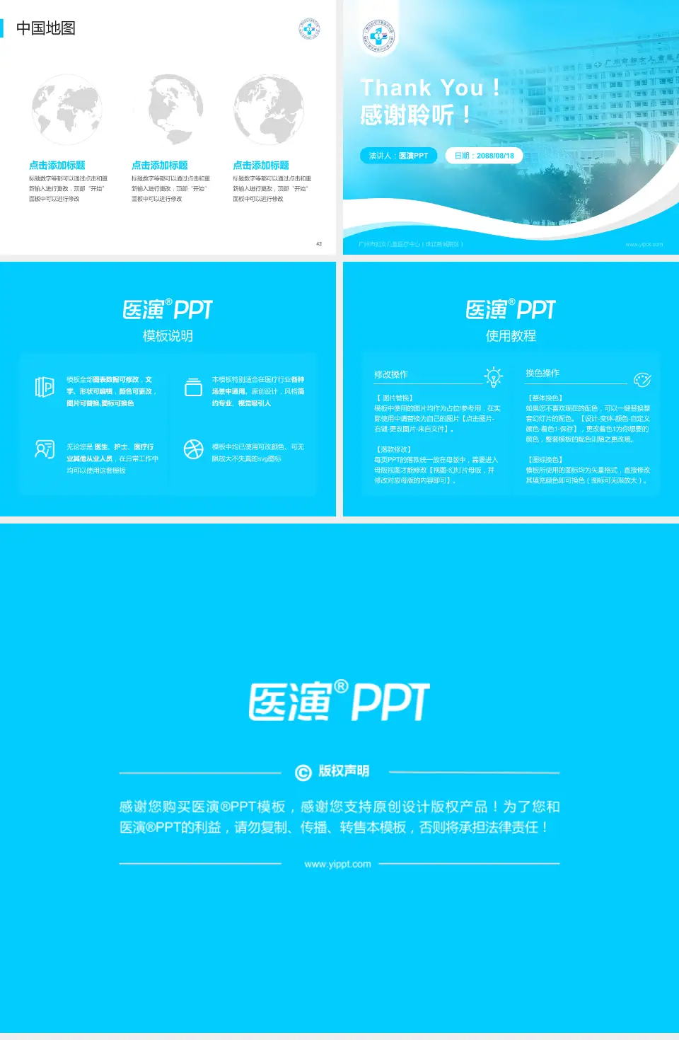 广州市妇女儿童医疗中心（珠江新城院区）会议与研讨会PPT模板4:3格式幻灯片预览图6