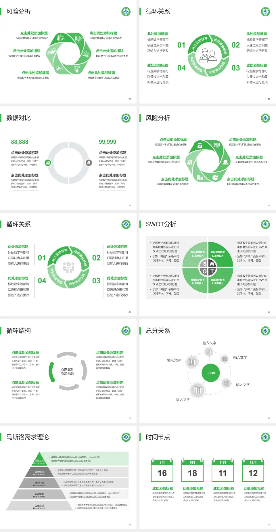 广州市天河区中医医院科研成果展示PPT模板4:3格式幻灯片预览图4