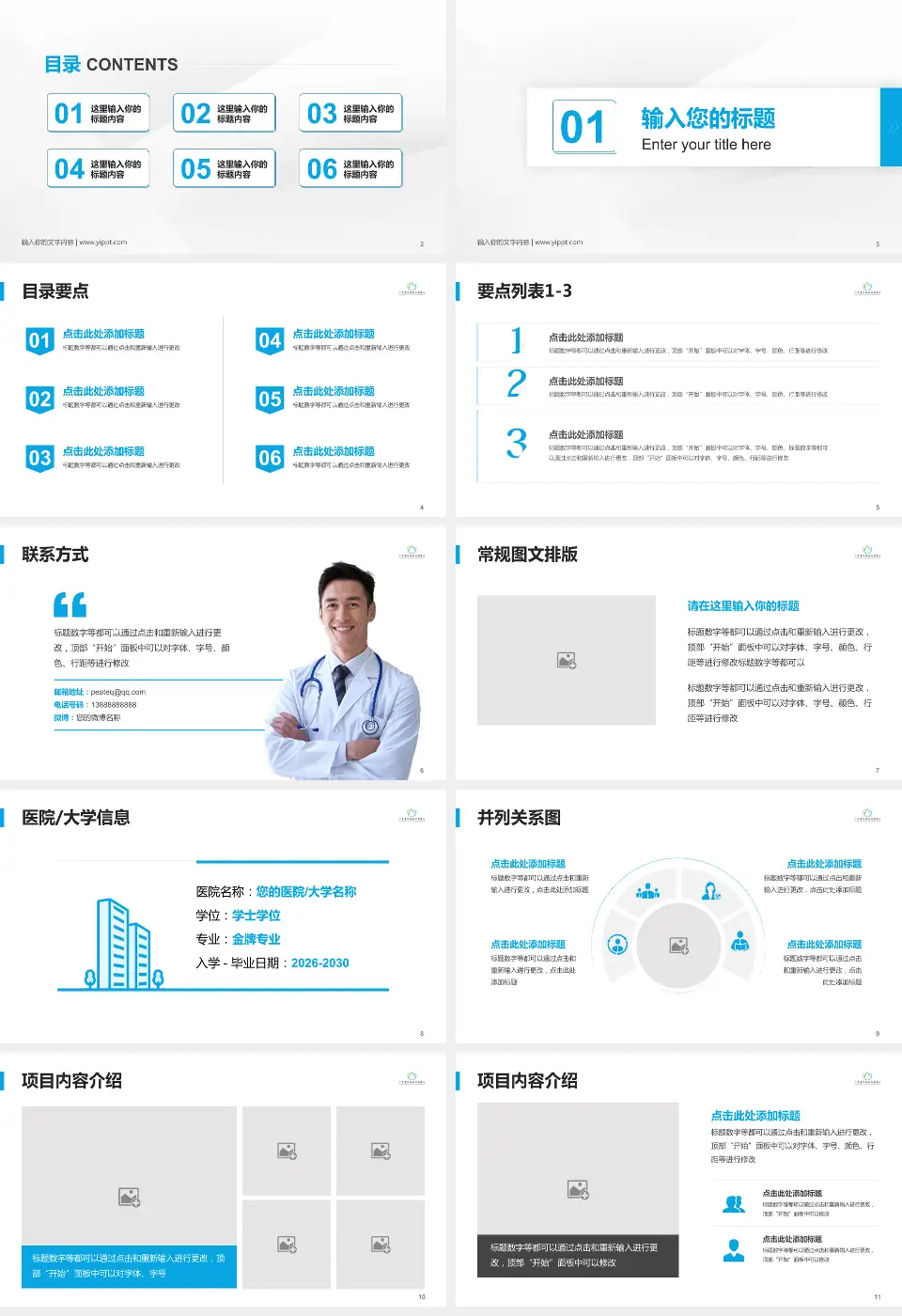 广东省结核病控制中心培训与教育PPT模板16:9格式幻灯片预览图2