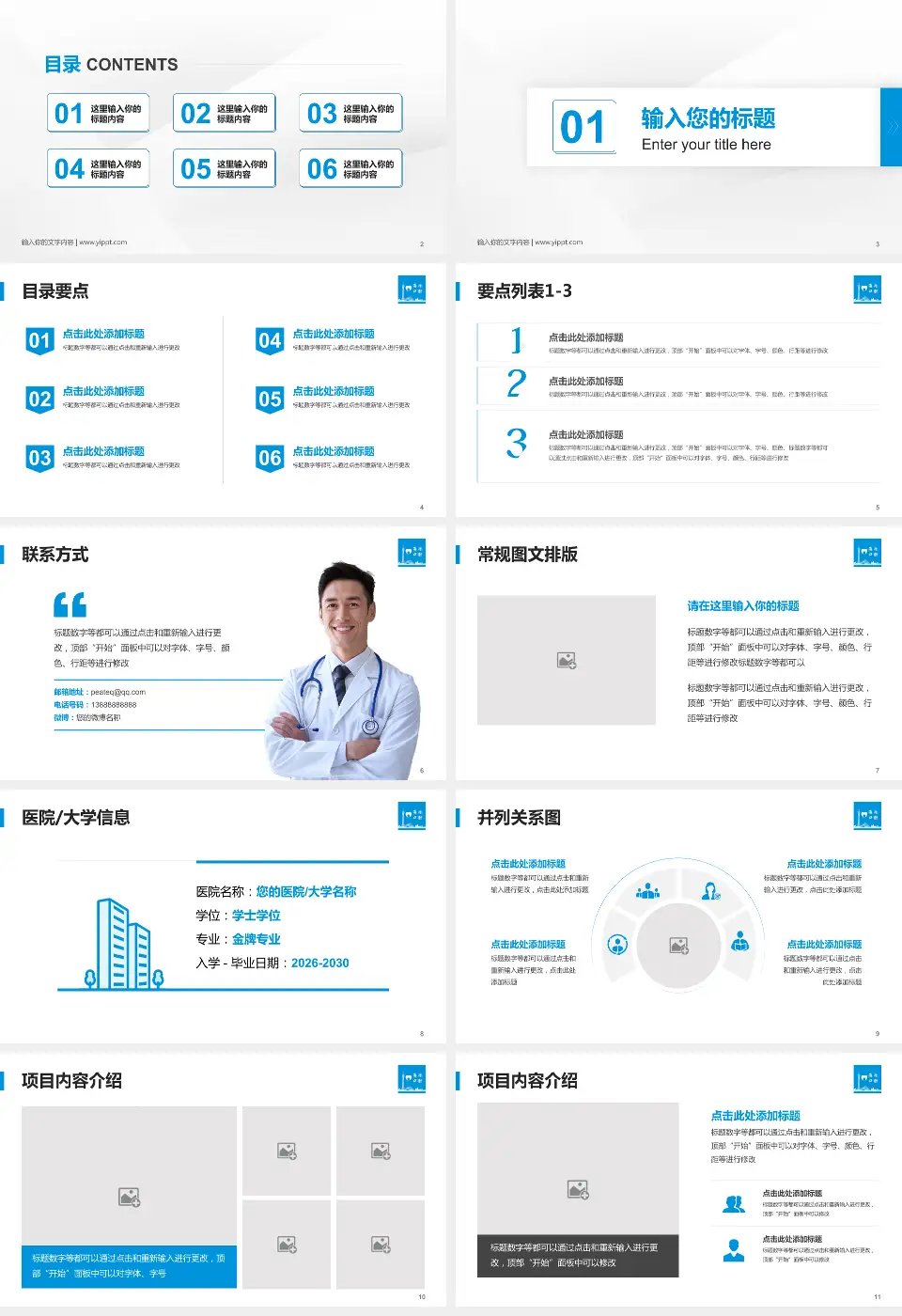 广州市海珠区口腔医院培训与教育PPT模板16:9格式幻灯片预览图2