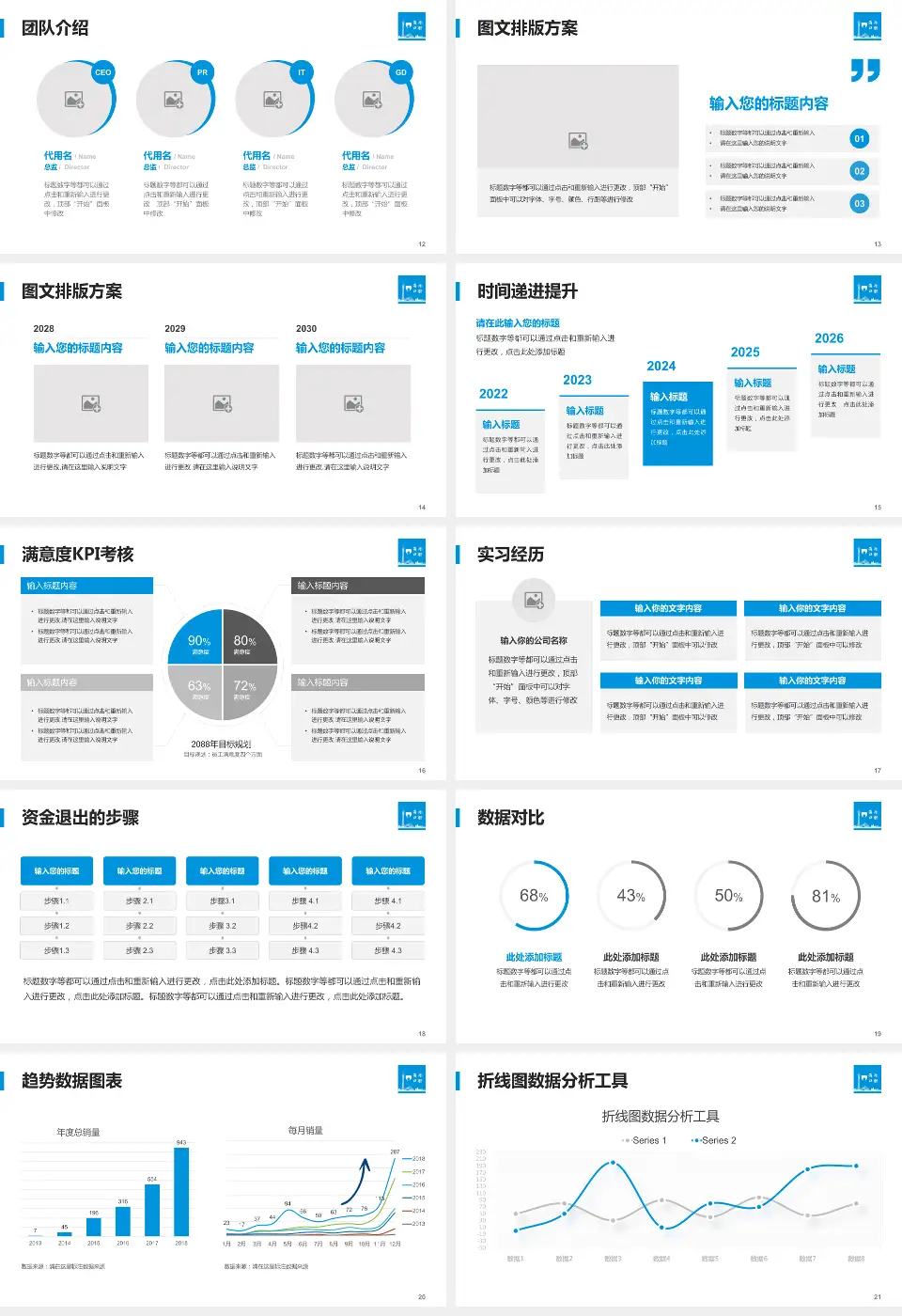 广州市海珠区口腔医院培训与教育PPT模板16:9格式幻灯片预览图3