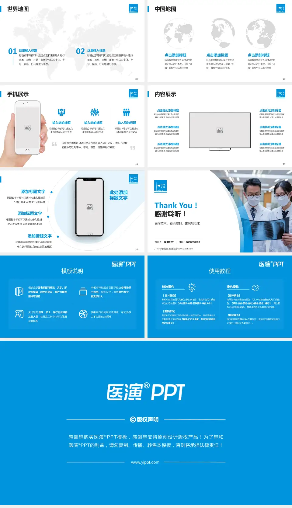 广州市海珠区口腔医院培训与教育PPT模板16:9格式幻灯片预览图4