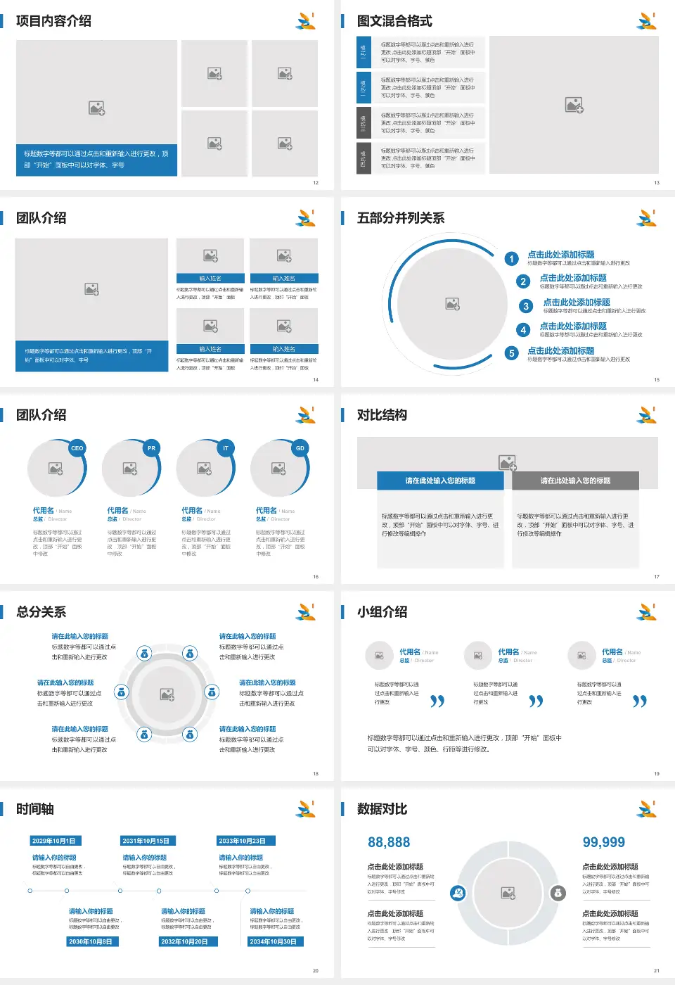 广州医科大学附属第五医院医疗知识普及PPT模板16:9格式幻灯片预览图3