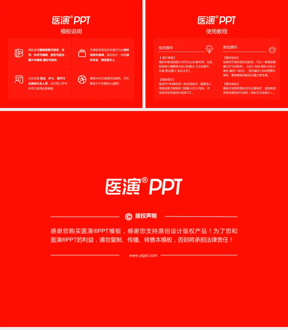 广东省工伤康复中心医院简介/日常通用PPT模板4:3格式幻灯片预览图8