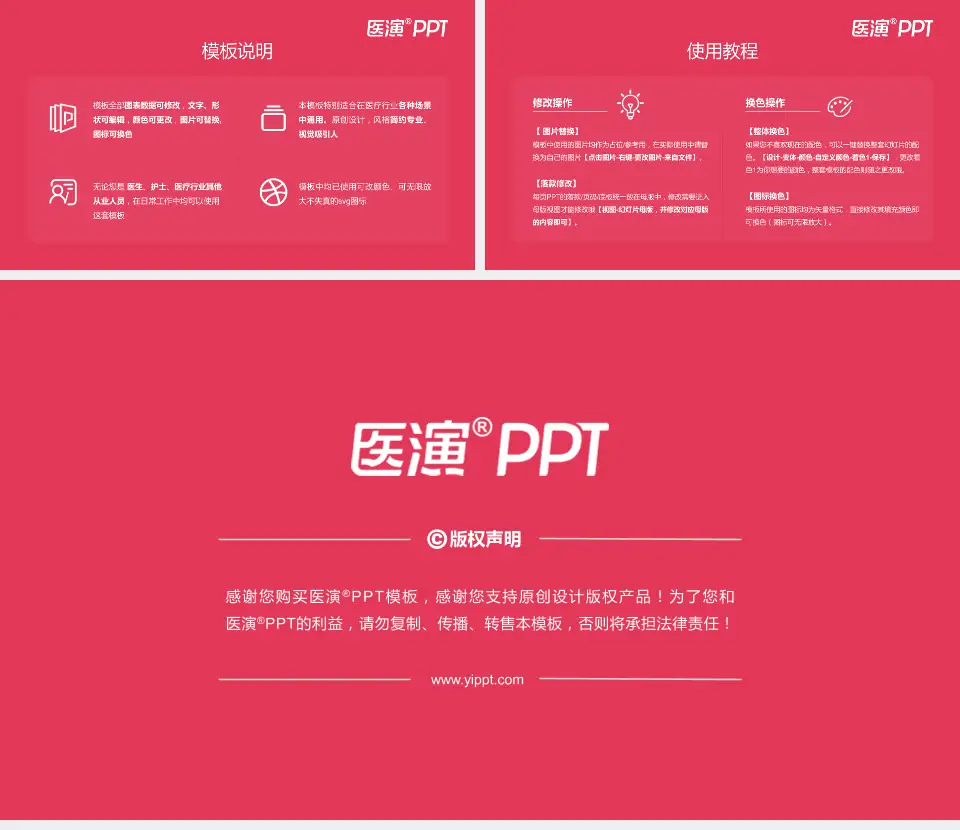 广州市天河区妇幼保健院医院简介/日常通用PPT模板16:9格式幻灯片预览图8