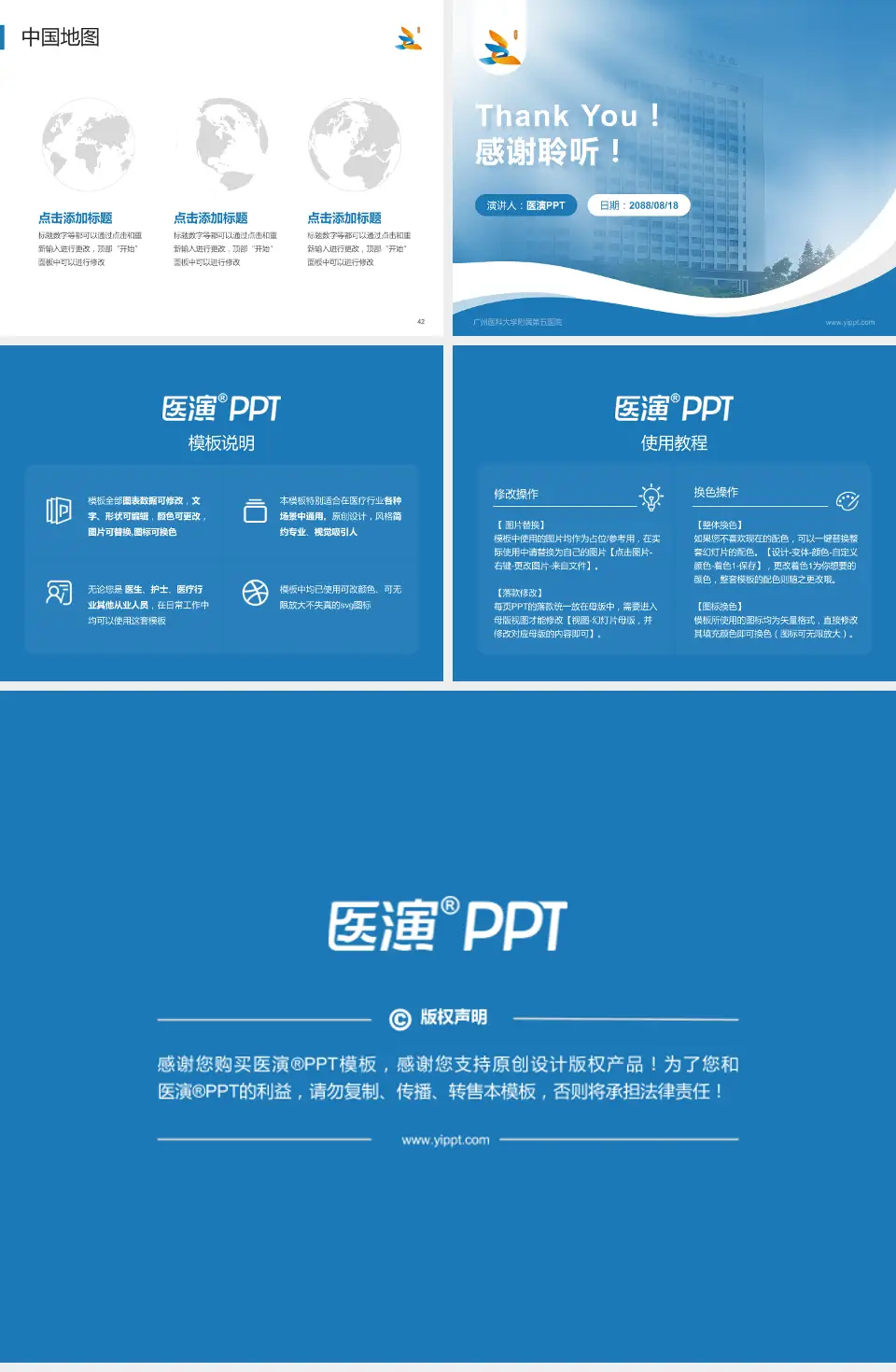 广州医科大学附属第五医院会议与研讨会PPT模板4:3格式幻灯片预览图6