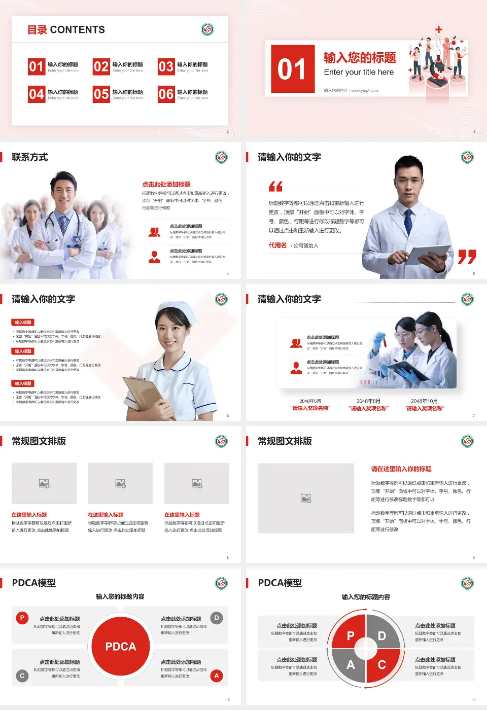 广州市南沙区榄核医院品管圈PDCA演示专用PPT模板16:9格式幻灯片预览图2