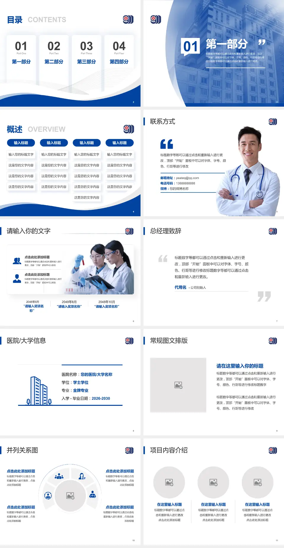 广东三九脑科医院会议与研讨会PPT模板4:3格式幻灯片预览图2