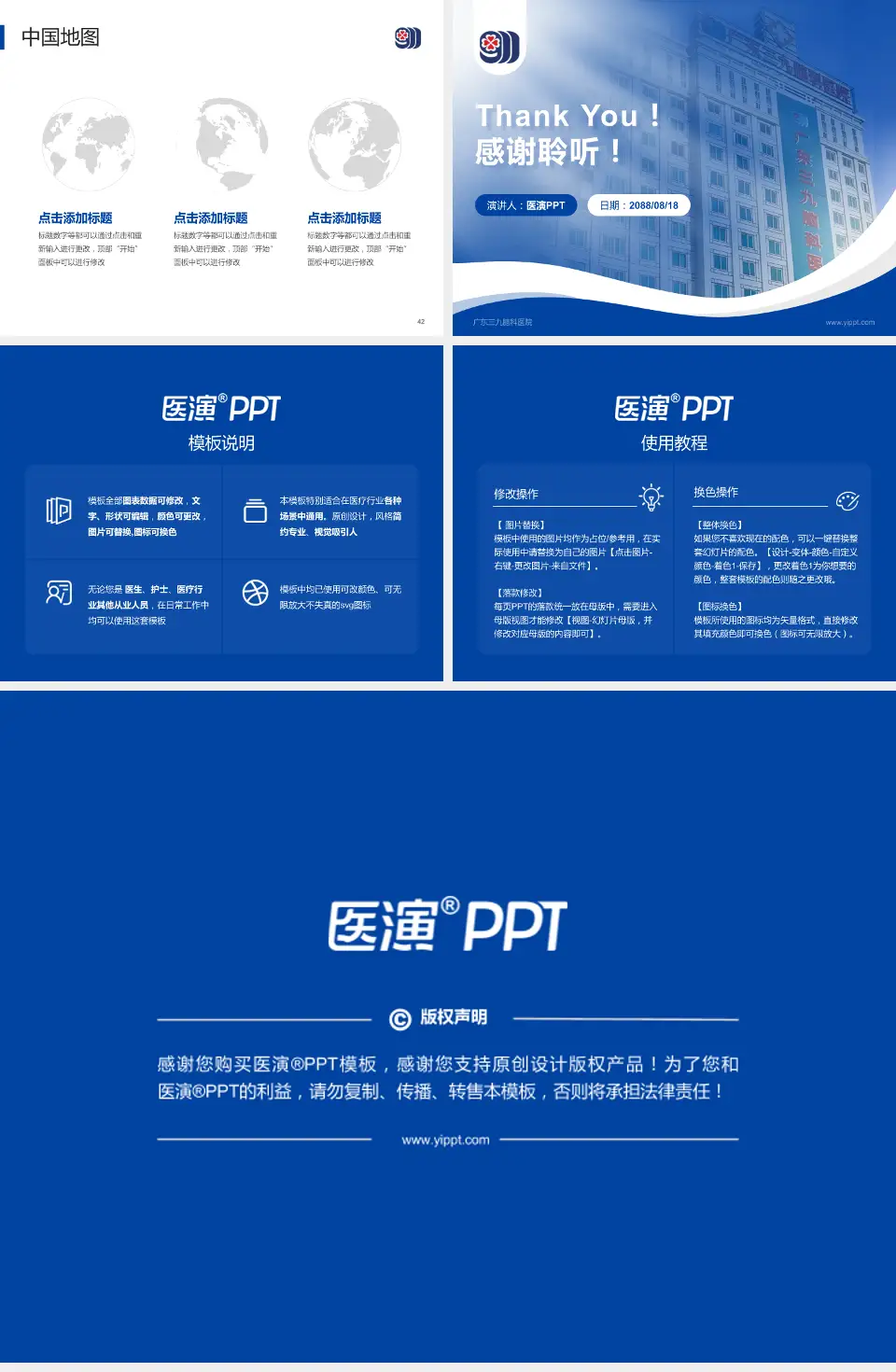 广东三九脑科医院会议与研讨会PPT模板4:3格式幻灯片预览图6