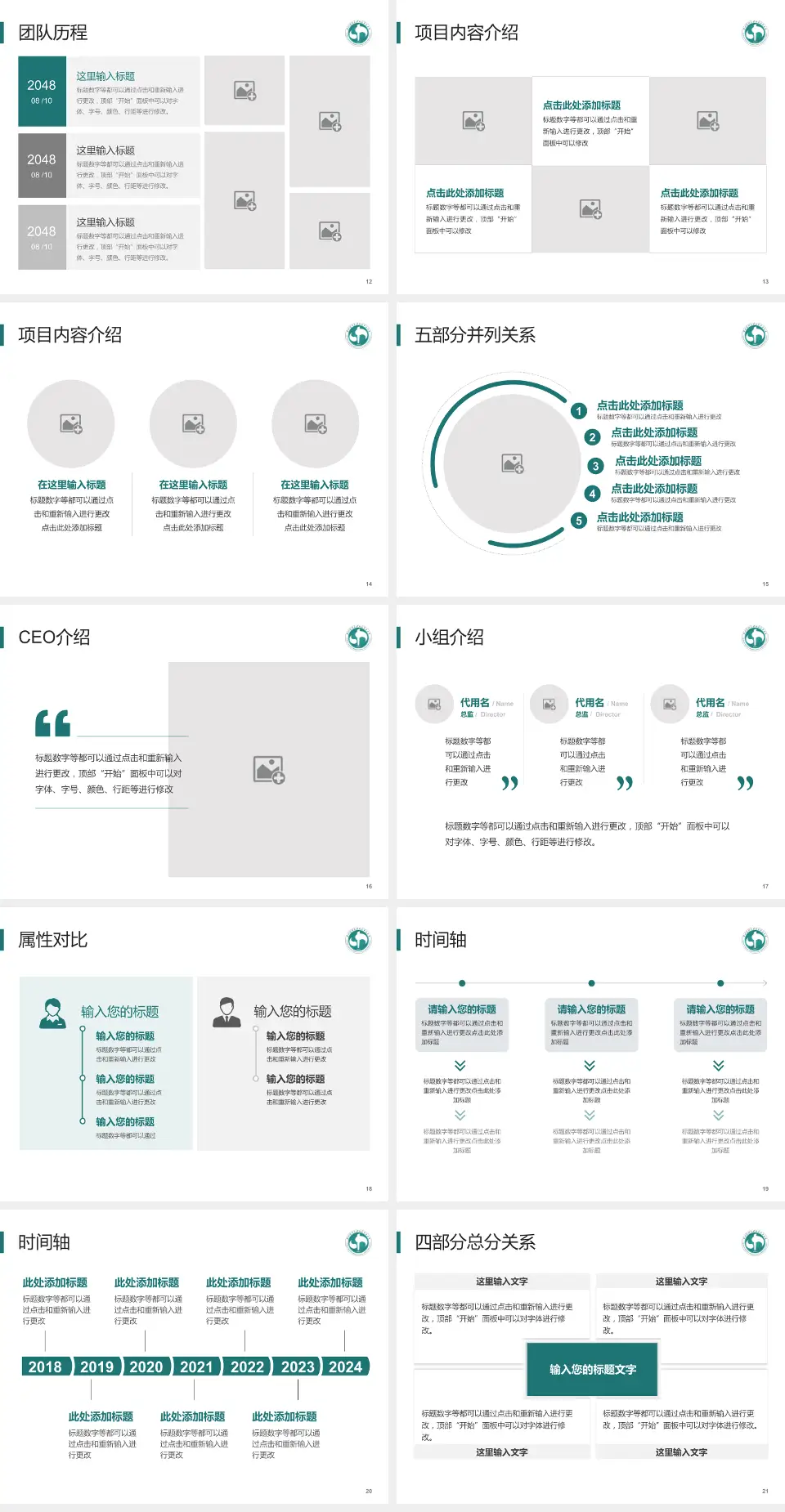 广州医科大学附属中医医院科研成果展示PPT模板4:3格式幻灯片预览图3