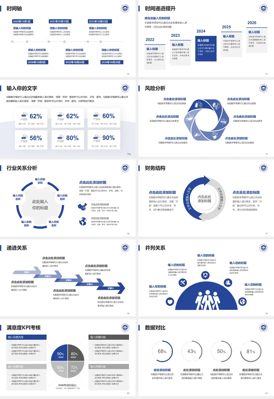 南方医科大学第七附属医院病例分享与讨论PPT模板16:9格式幻灯片预览图3