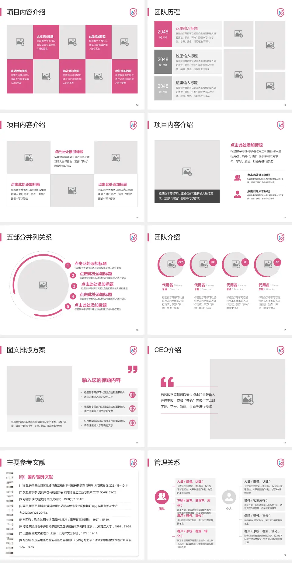 广州市番禺区何贤纪念医院医疗行业比赛专用PPT模板4:3格式幻灯片预览图3