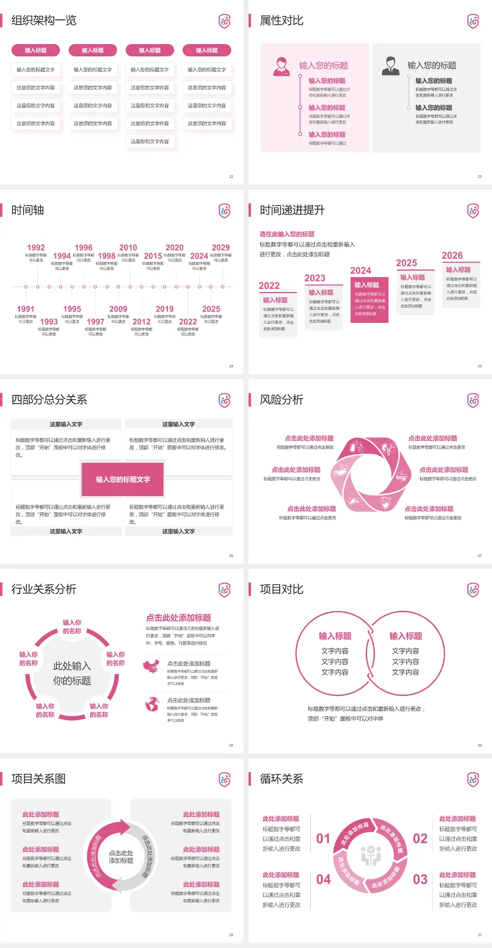 广州市番禺区何贤纪念医院医疗行业比赛专用PPT模板4:3格式幻灯片预览图4
