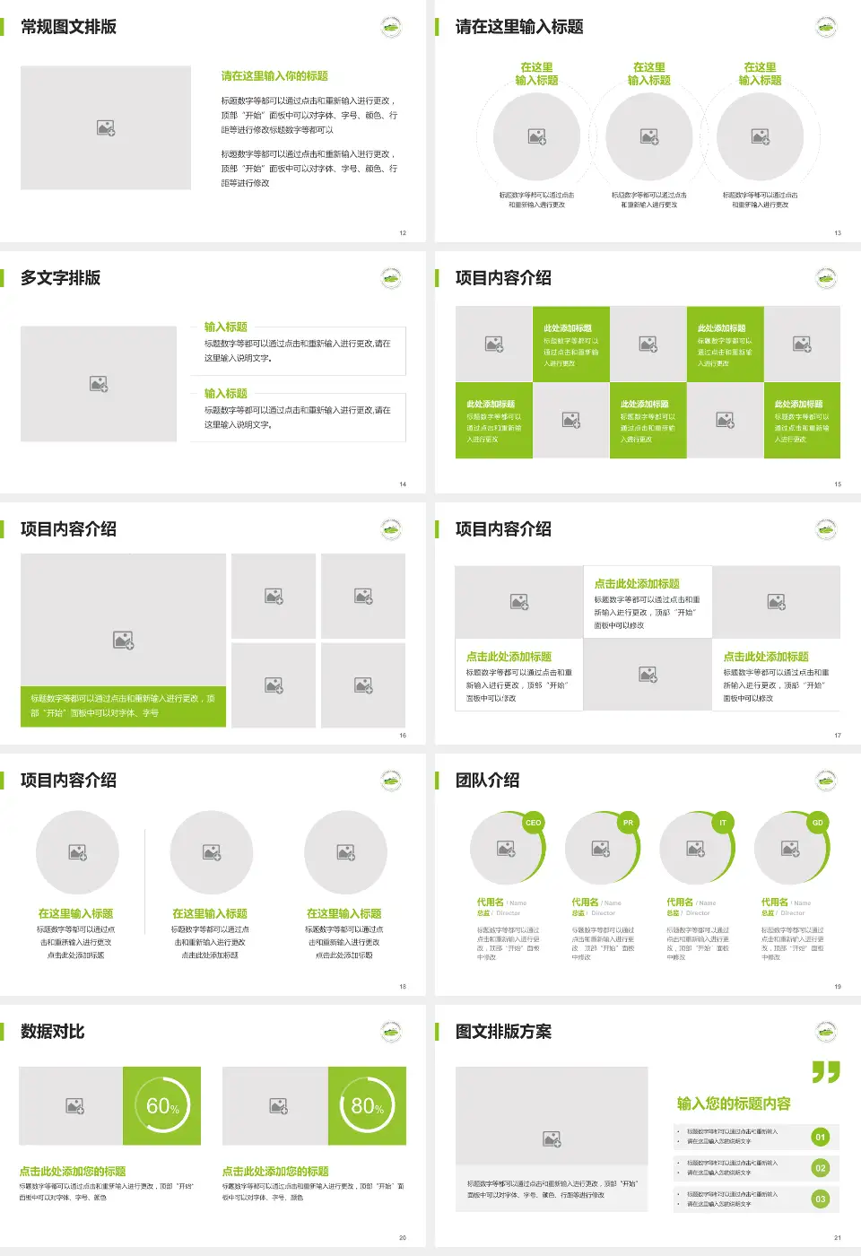广州市干部和人才健康管理中心品管圈PDCA演示专用PPT模板16:9格式幻灯片预览图3