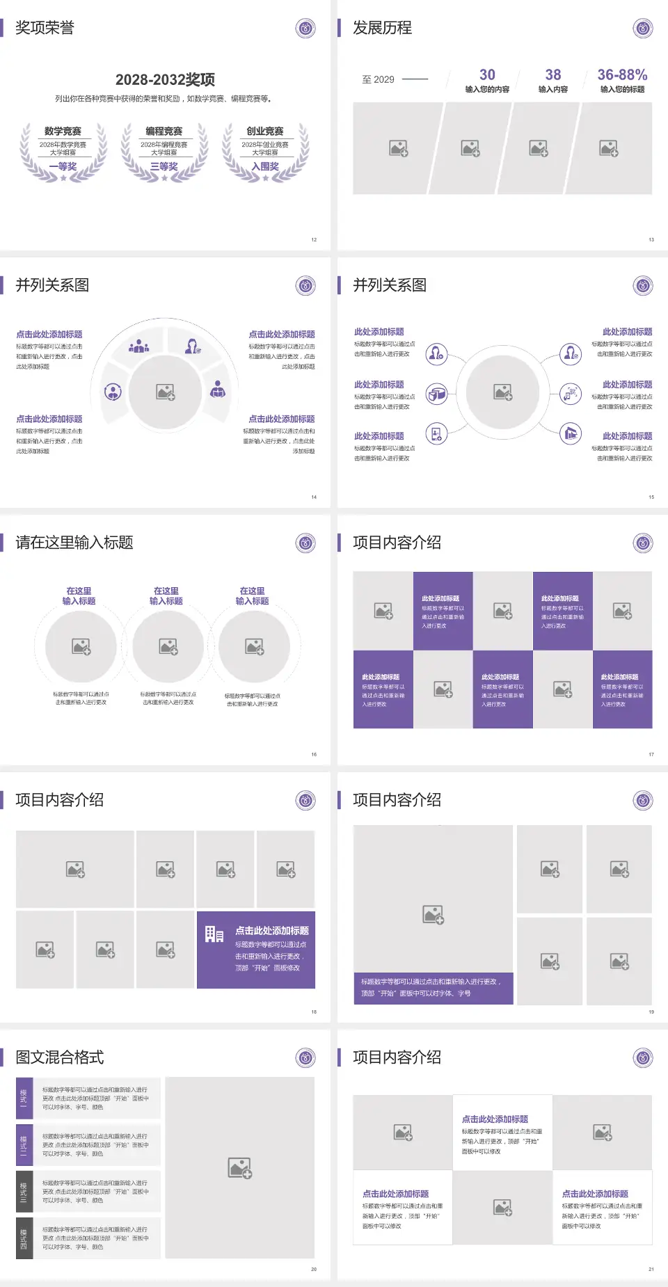广东药科大学广州复星禅诚医院护理专业职业生涯规划PPT模板4:3格式幻灯片预览图3
