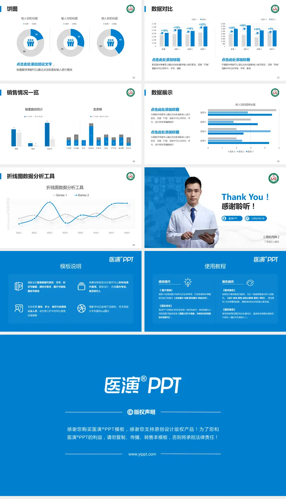 广东省工人医院病例分享与讨论PPT模板16:9格式幻灯片预览图4
