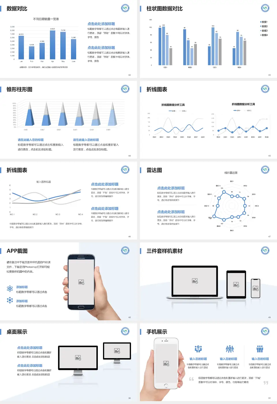 广州市南沙区东涌医院医院管理报告PPT模板16:9格式幻灯片预览图6