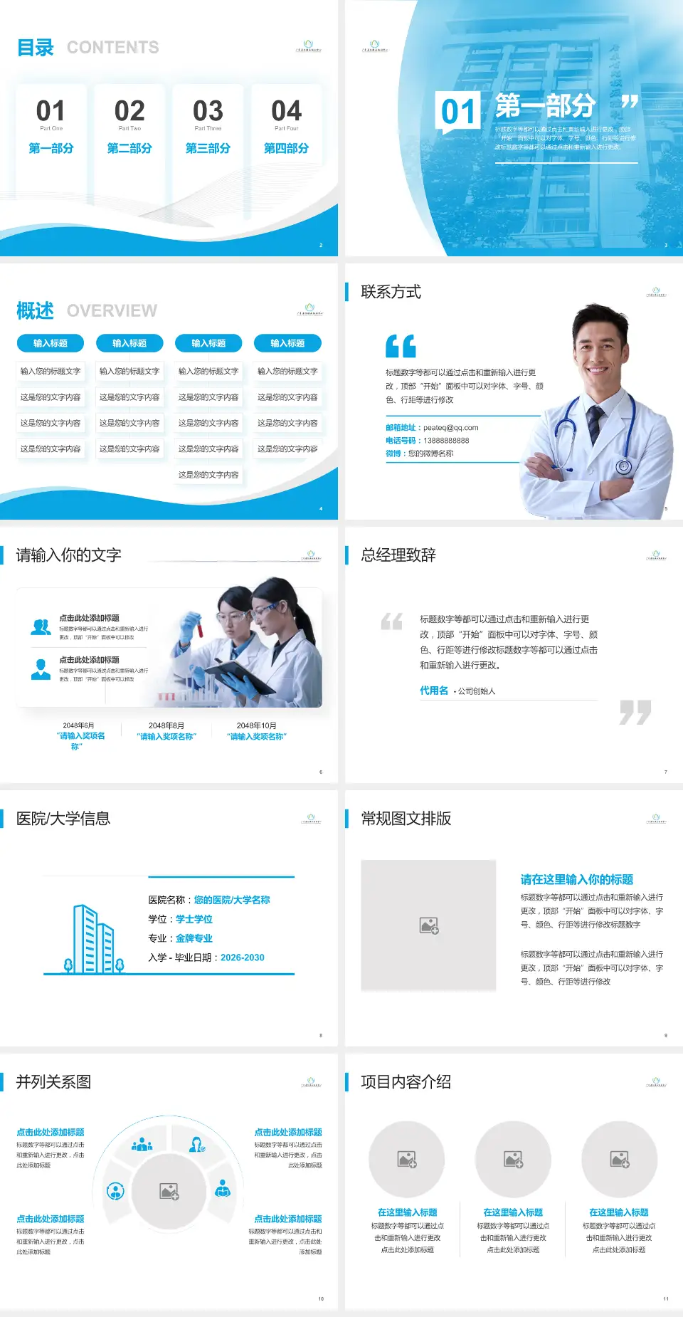 广东省结核病控制中心会议与研讨会PPT模板4:3格式幻灯片预览图2