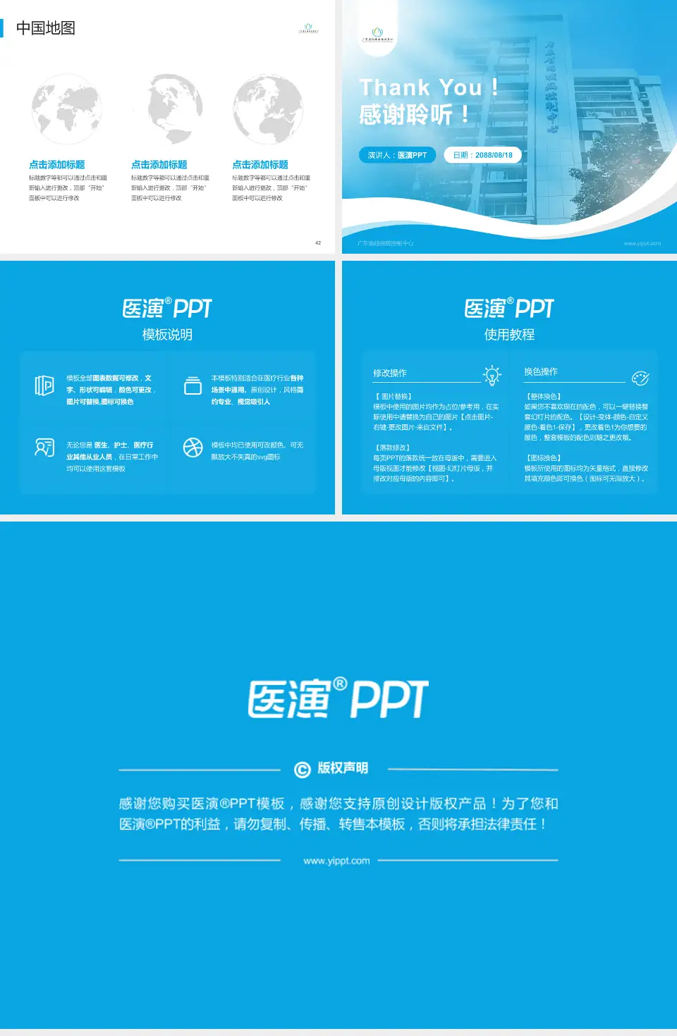 广东省结核病控制中心会议与研讨会PPT模板4:3格式幻灯片预览图6