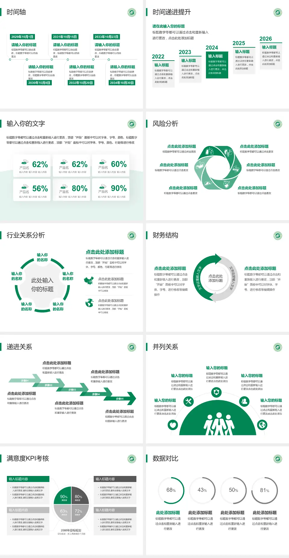 增城市新塘医院病例分享与讨论PPT模板4:3格式幻灯片预览图3