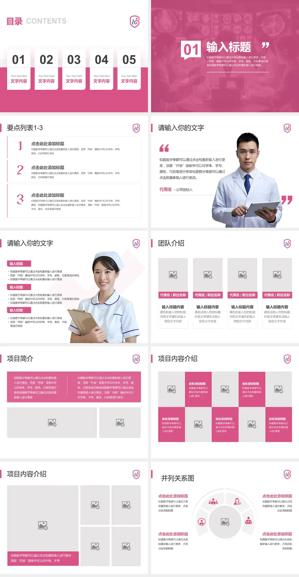 广州市番禺区何贤纪念医院病例分享与讨论PPT模板4:3格式幻灯片预览图2