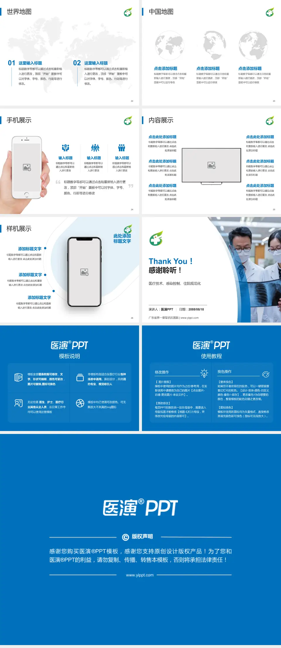 广东省第一荣军优抚医院培训与教育PPT模板4:3格式幻灯片预览图4