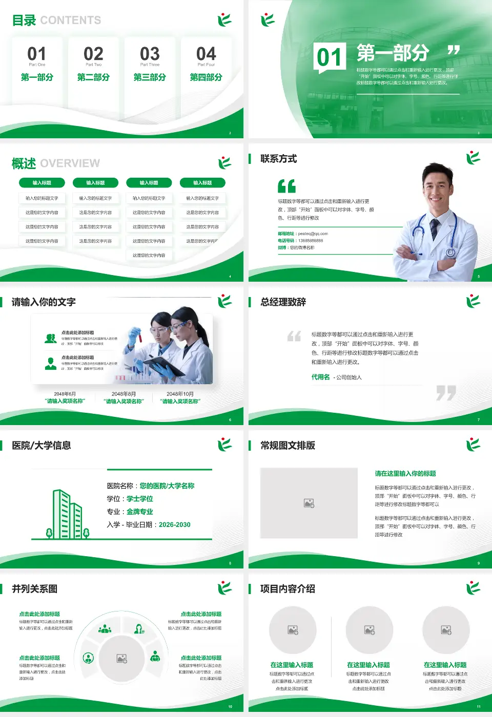 广东省残疾人康复中心会议与研讨会PPT模板16:9格式幻灯片预览图2