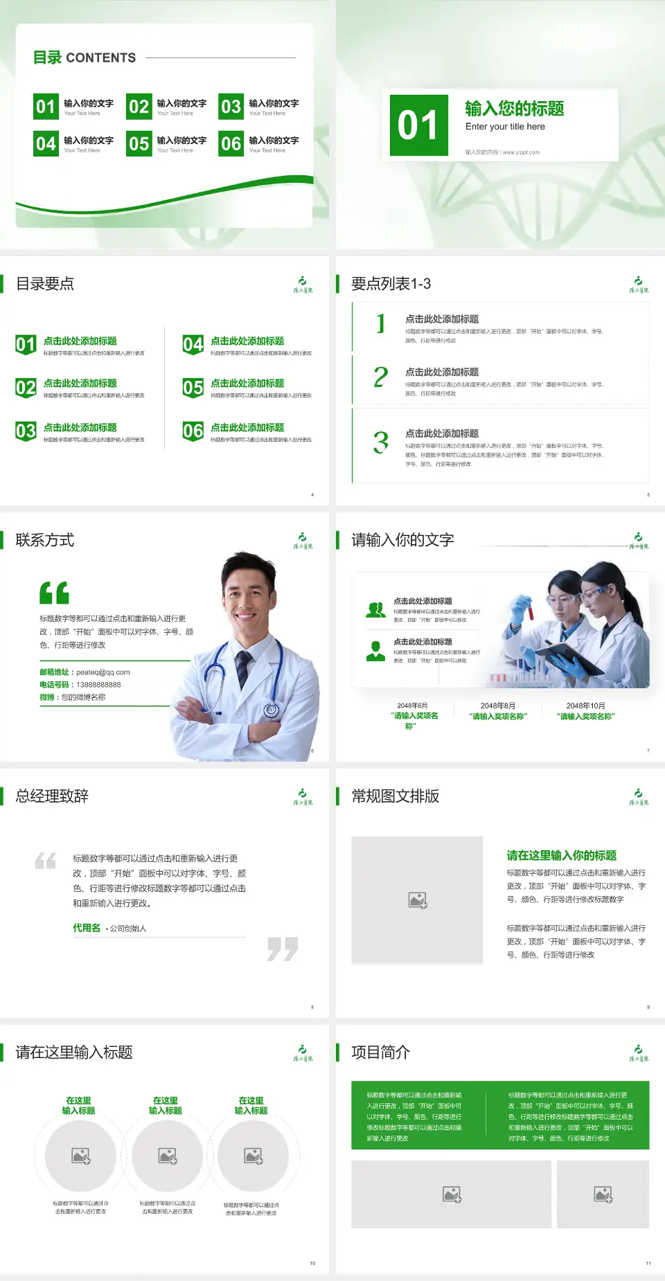 南方医科大学珠江医院项目申请与汇报PPT模板4:3格式幻灯片预览图2