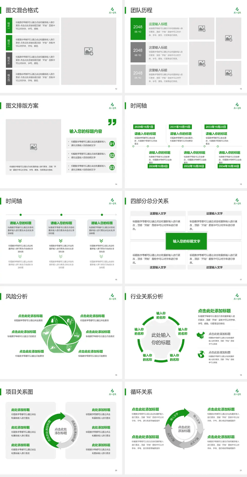 南方医科大学珠江医院项目申请与汇报PPT模板4:3格式幻灯片预览图3