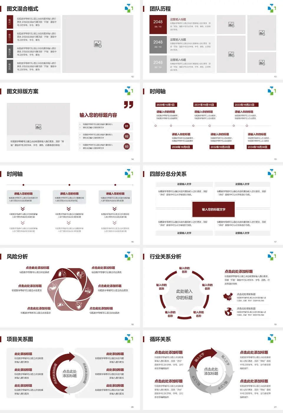 广州中医药大学第一附属医院项目申请与汇报PPT模板16:9格式幻灯片预览图3