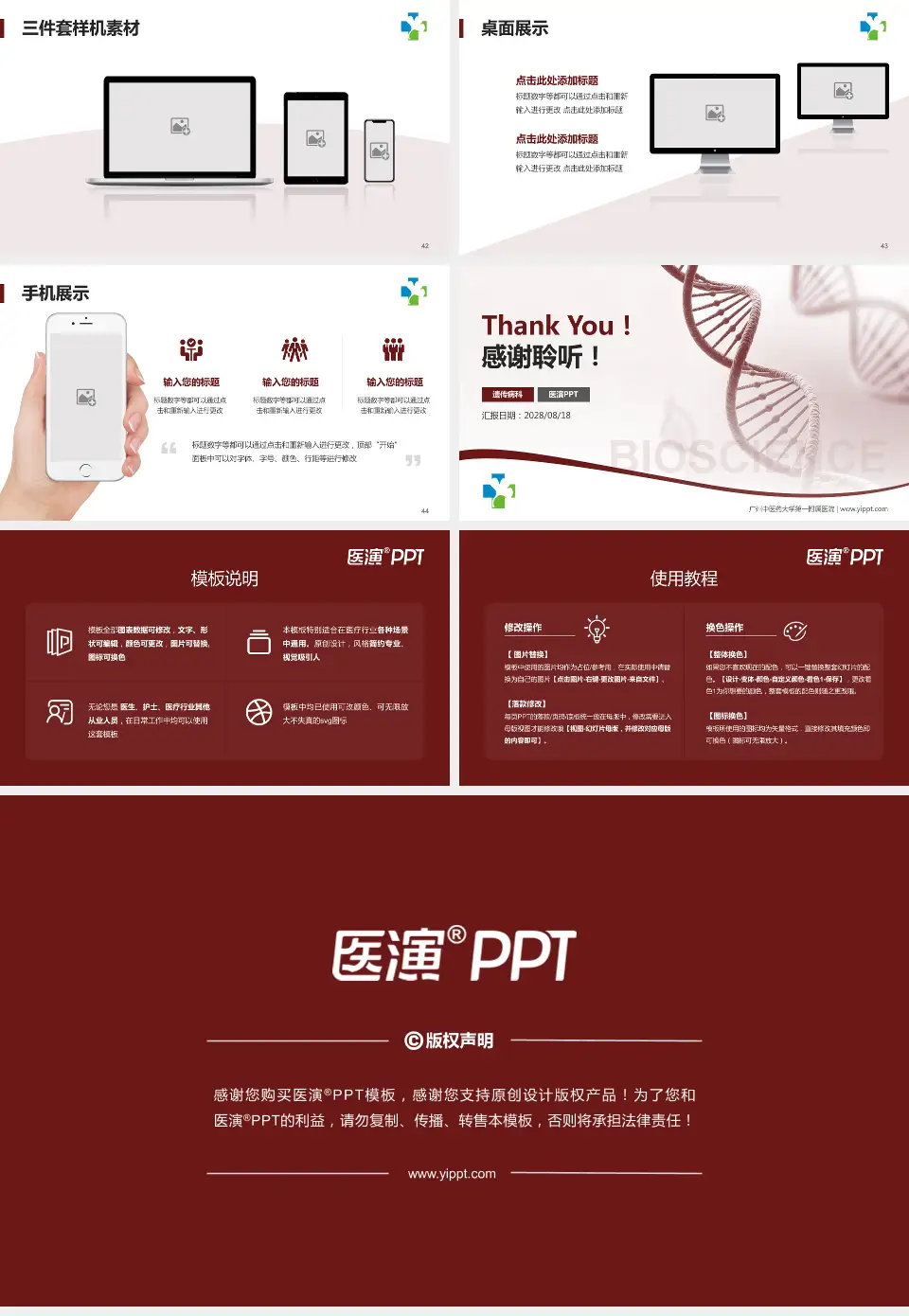 广州中医药大学第一附属医院项目申请与汇报PPT模板16:9格式幻灯片预览图6