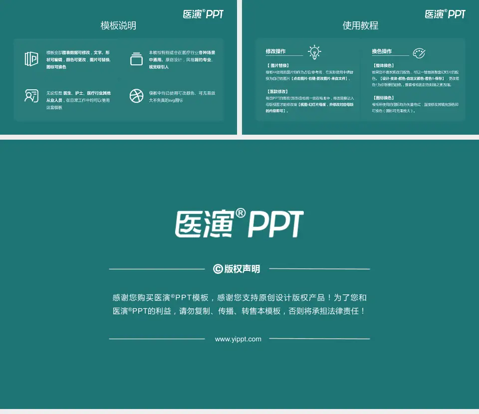 广州医科大学附属中医医院医院简介/日常通用PPT模板16:9格式幻灯片预览图8