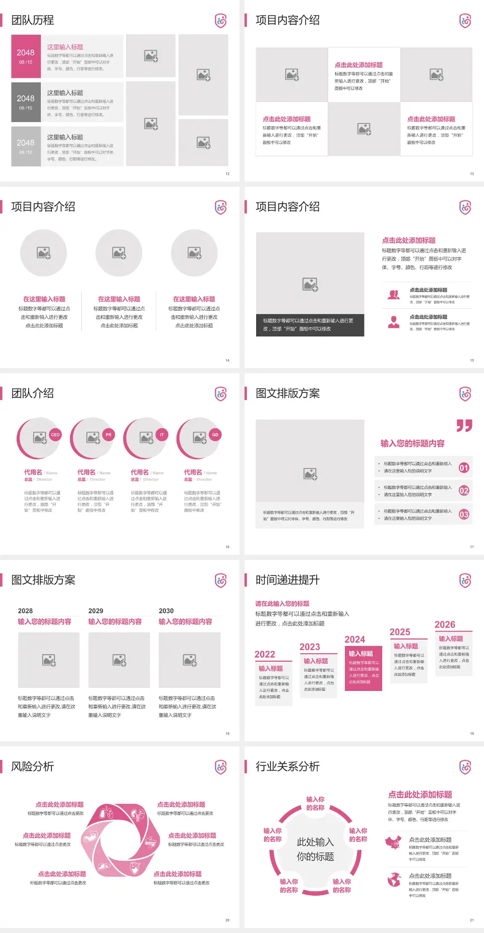 广州市番禺区何贤纪念医院个人求职应聘简历PPT模板4:3格式幻灯片预览图3