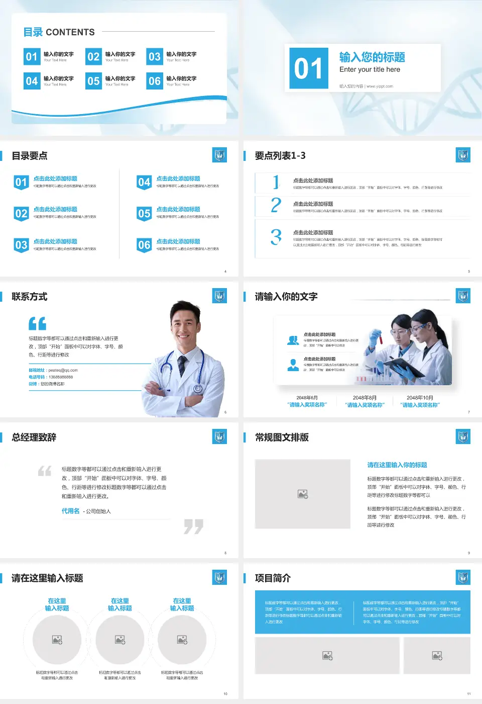 广州医科大学附属肿瘤医院项目申请与汇报PPT模板16:9格式幻灯片预览图2