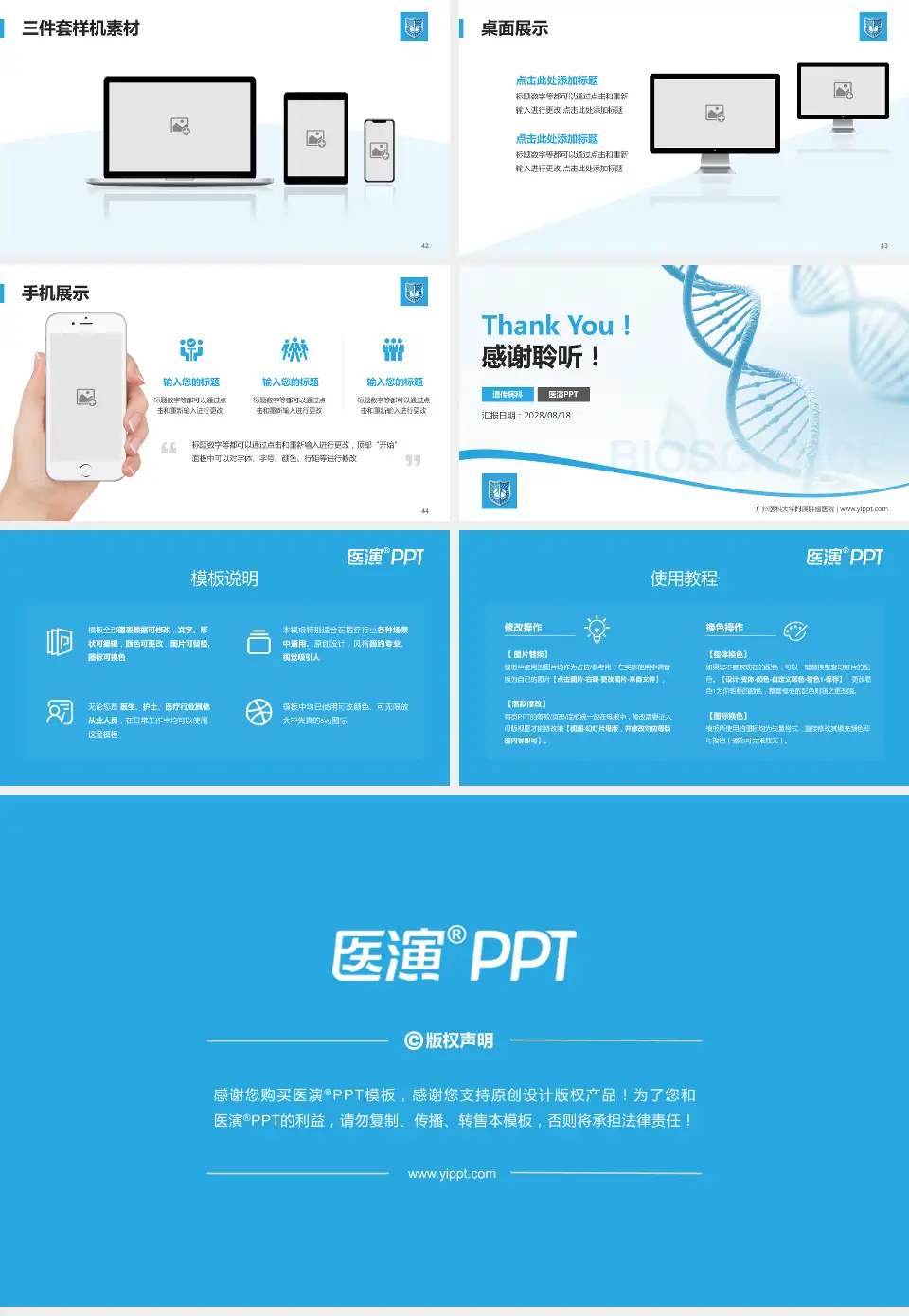 广州医科大学附属肿瘤医院项目申请与汇报PPT模板16:9格式幻灯片预览图6