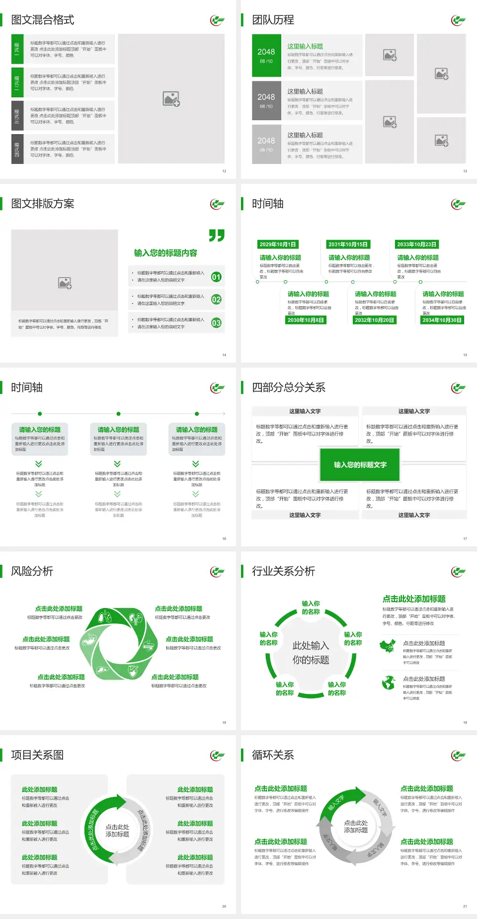 广东省中医院二沙岛分院项目申请与汇报PPT模板4:3格式幻灯片预览图3