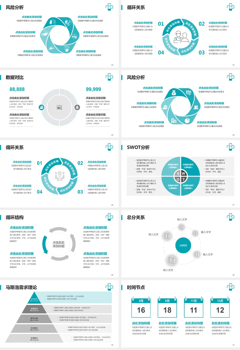 广东药科大学附属第一医院科研成果展示PPT模板16:9格式幻灯片预览图4